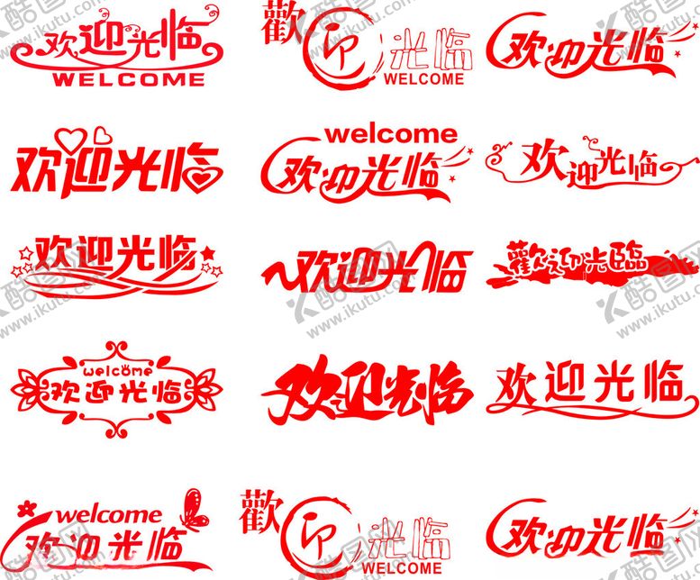 编号：85665211251147561027【酷图网】源文件下载-欢迎光临