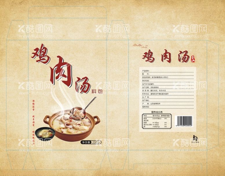 编号：74767812181749474050【酷图网】源文件下载-鸡肉汤料包