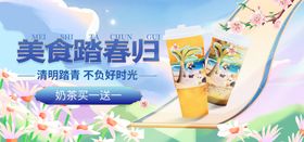清明节标语时节节广告