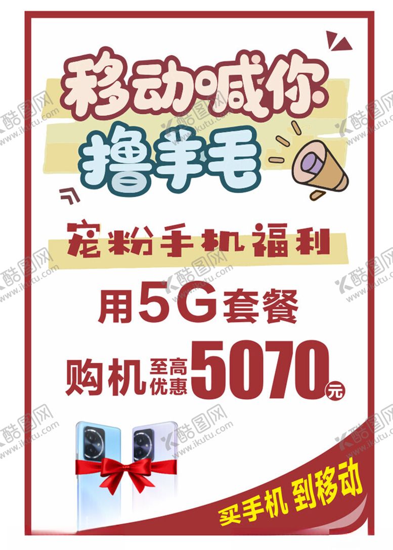 编号：59849001261901125128【酷图网】源文件下载-喊你薅羊毛