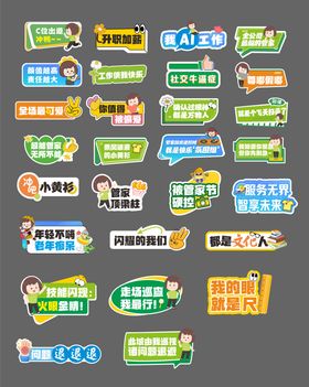 活动手举牌KT板