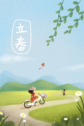 立春插画图片小清新梦幻郊游