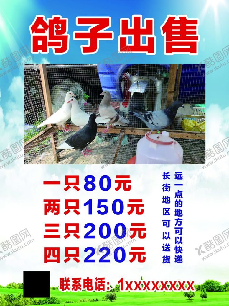 编号：70495610021154016354【酷图网】源文件下载-出售
