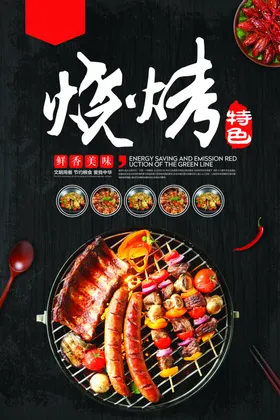 海鲜粉海报美食海报