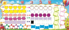 学校宣传栏