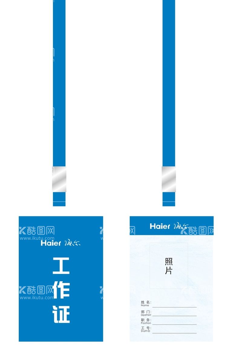 编号：67303011072321068600【酷图网】源文件下载-工作证