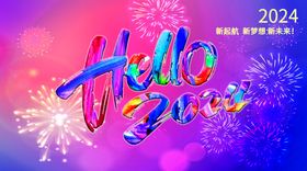 hello2024海报背景素材