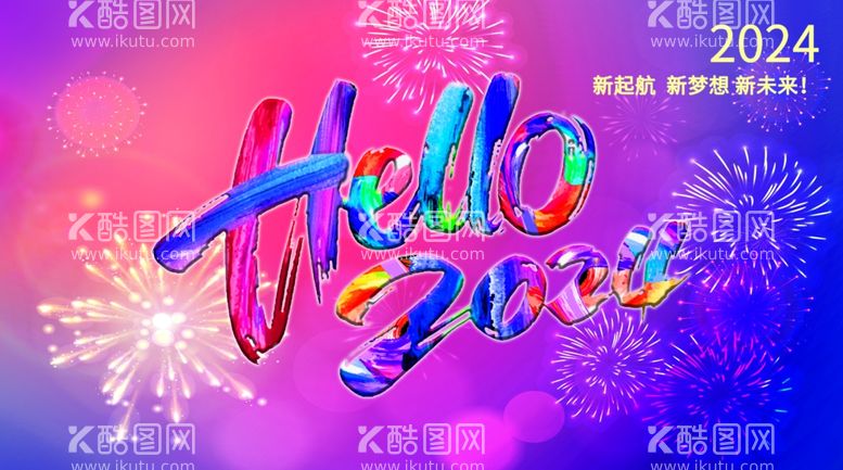 编号：10263211290743551960【酷图网】源文件下载-hello2024海报背景素材