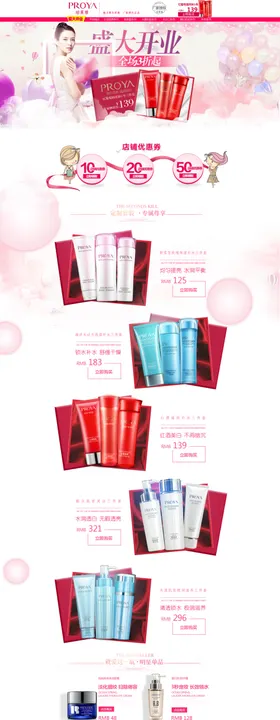 莱珀妮身材管理器