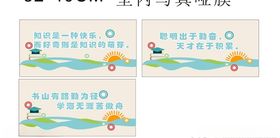 学校图书室标语
