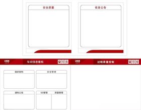 公司单位展板海报