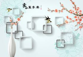 浮雕花梅花框框花瓶背景墙