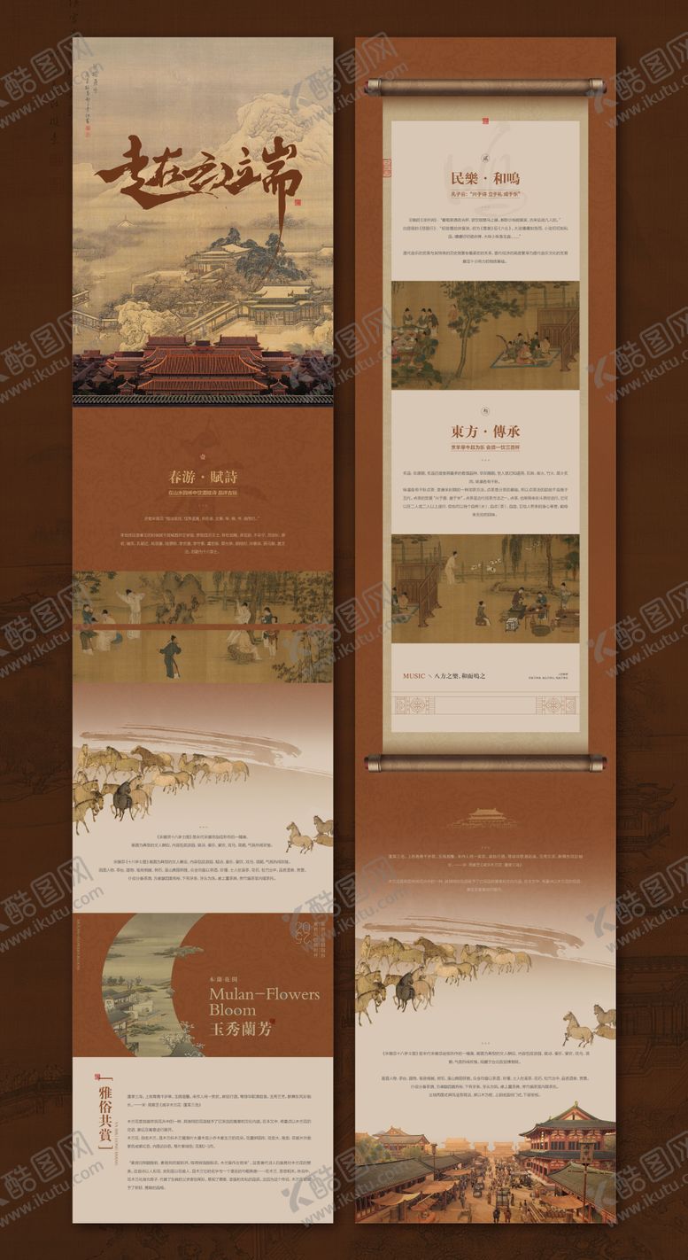 编号：86963909282006583496【酷图网】源文件下载-中式长图