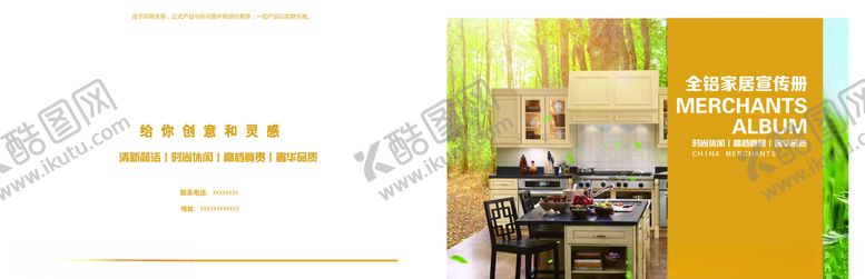 编号：81832205121213157343【酷图网】源文件下载-家居家具画册全铝家具画册