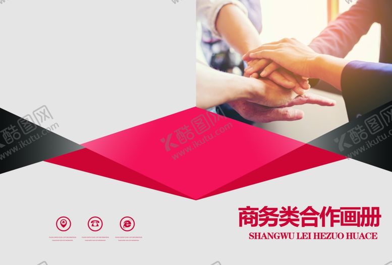 编号：41697910202231095149【酷图网】源文件下载-企业画册