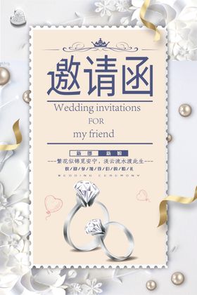 邀请函展会时尚商务