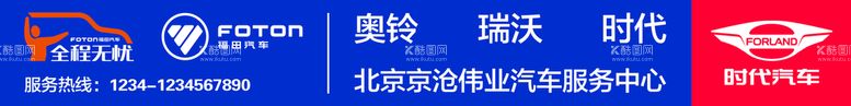 编号：15629709281508285964【酷图网】源文件下载-汽车门头