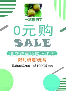 限时抢购