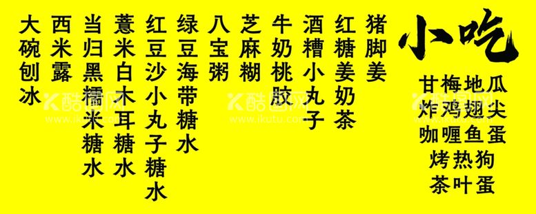 编号：19995412161314187421【酷图网】源文件下载-猪脚姜小吃