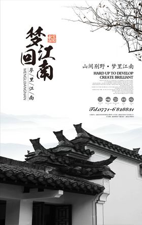国潮背景中风海报封面中风元素