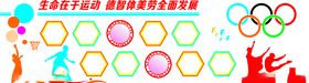 体育文化墙