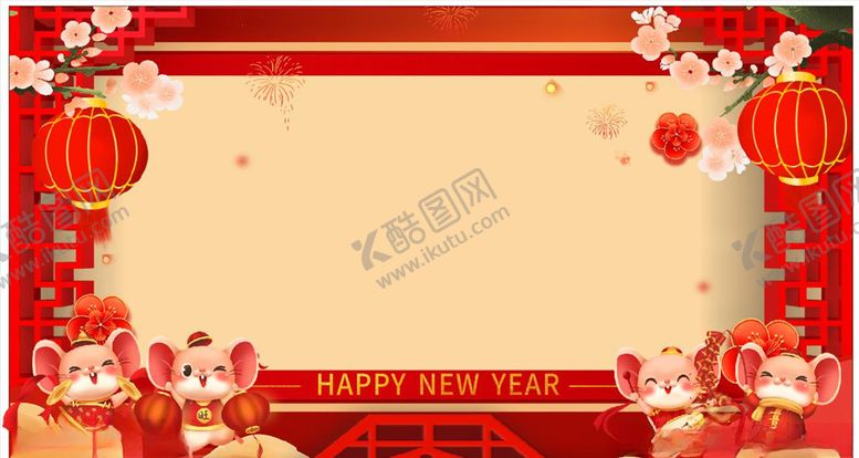 编号：11536407141600391460【酷图网】源文件下载-新年背景