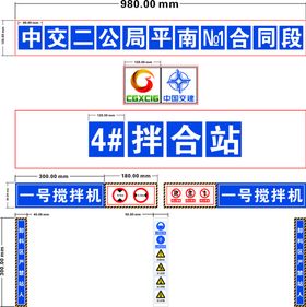 拌合站效果图