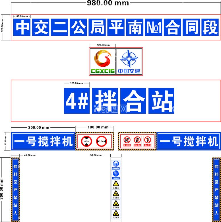 编号：97418009210224519875【酷图网】源文件下载-拌合站效果图