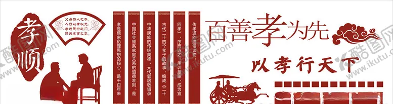 编号：99624406260945051362【酷图网】源文件下载-校园文化展板