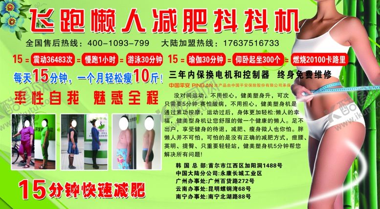 编号：53782505130625084137【酷图网】源文件下载-减肥