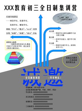 寒假集训营