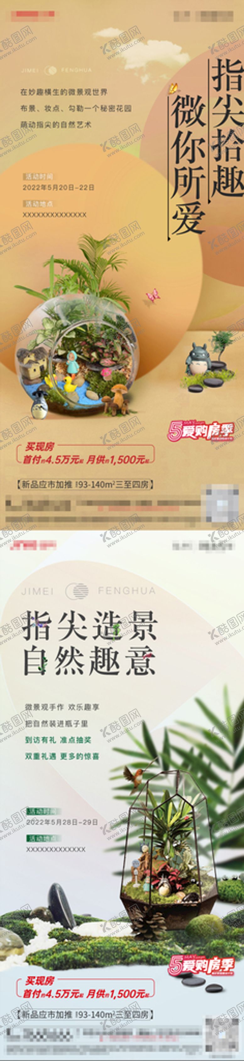 编号：65824709202144029281【酷图网】源文件下载-房地产