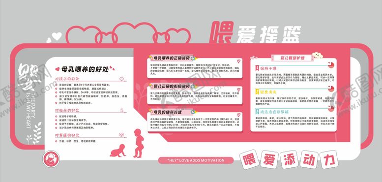 编号：49574112030203055586【酷图网】源文件下载-母婴文化墙