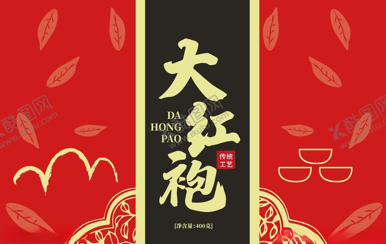 编号：63583110220422572241【酷图网】源文件下载-大红袍包装盒设计