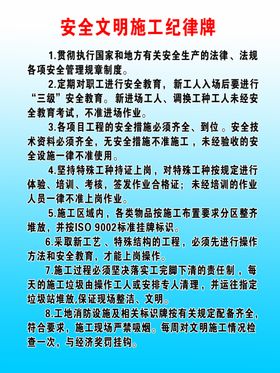 文明施工