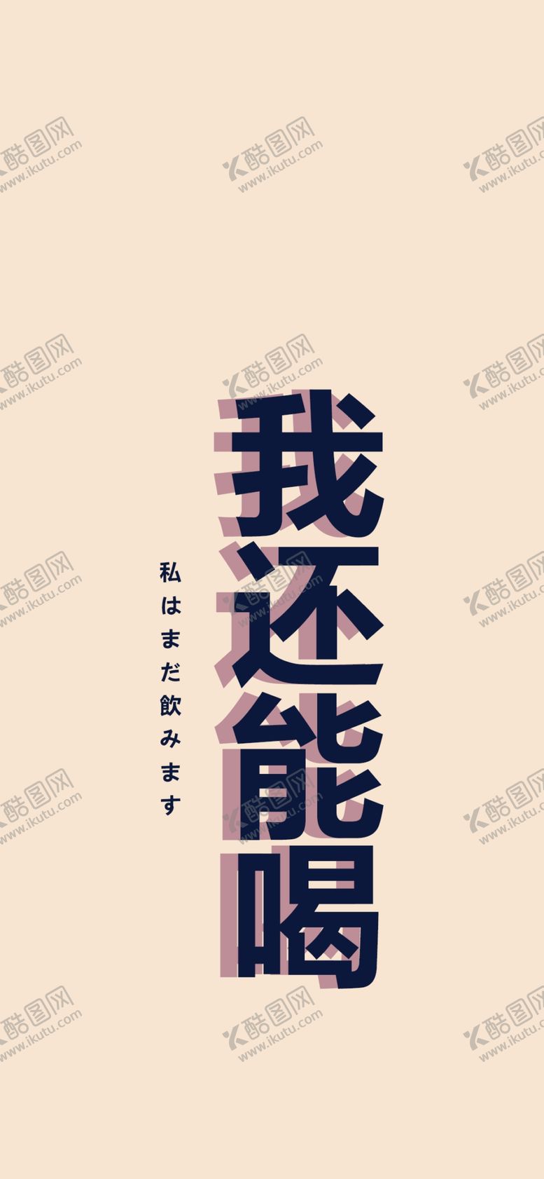编号：93050605190006504707【酷图网】源文件下载-手机壁纸