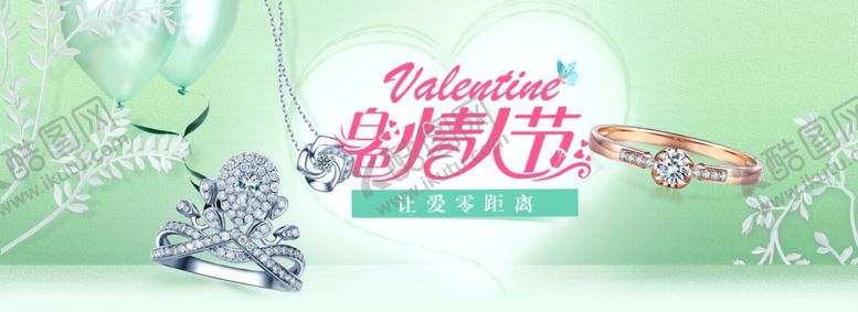 编号：60713210260606388066【酷图网】源文件下载-情人节吊旗
