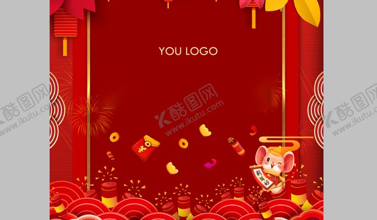 编号：88491709091706086964【酷图网】源文件下载-新年堆头