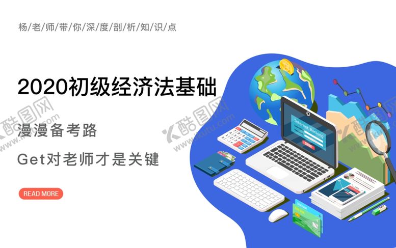 编号：86834511230523187302【酷图网】源文件下载-banner页面