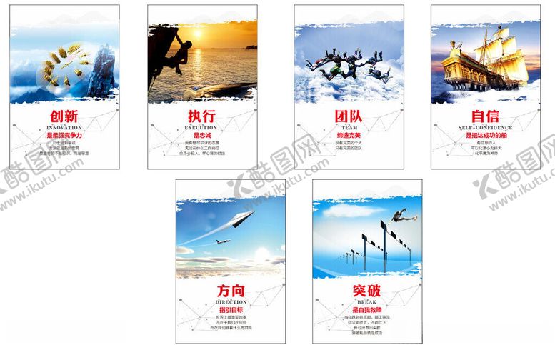 编号：67323310042109004364【酷图网】源文件下载-公司企业励志海报