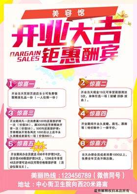 开业大吉