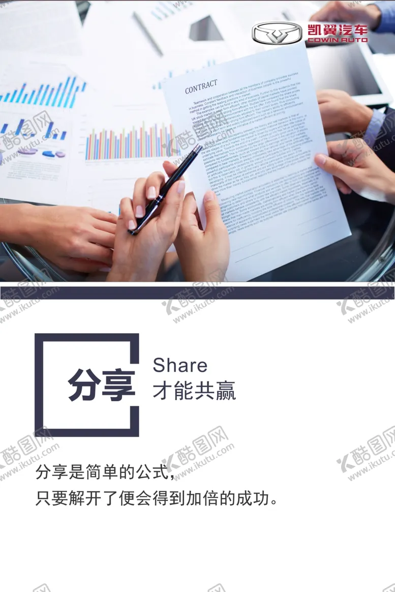 编号：99232903262306539967【酷图网】源文件下载-企业宣传画