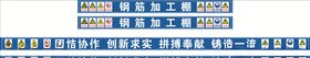 工地钢筋棚围挡喷绘