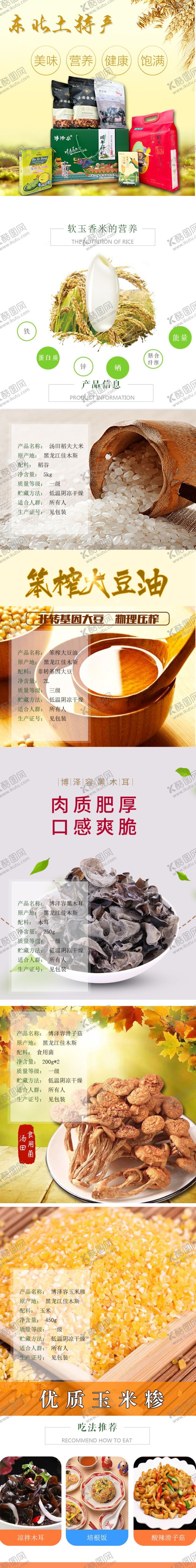 编号：12630202130741073677【酷图网】源文件下载-端午特产礼盒