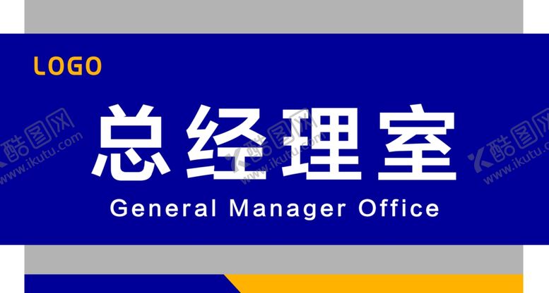 编号：58123209220620037483【酷图网】源文件下载-门牌
