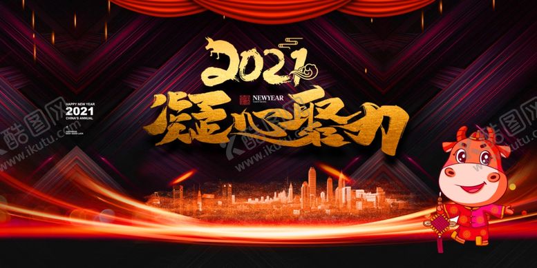 编号：18093204210028128908【酷图网】源文件下载-年会背景