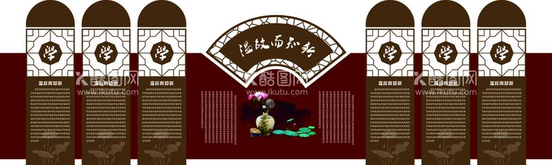 编号：26554101121450363596【酷图网】源文件下载-温故而知新