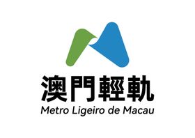 澳门轻轨LOGO标志