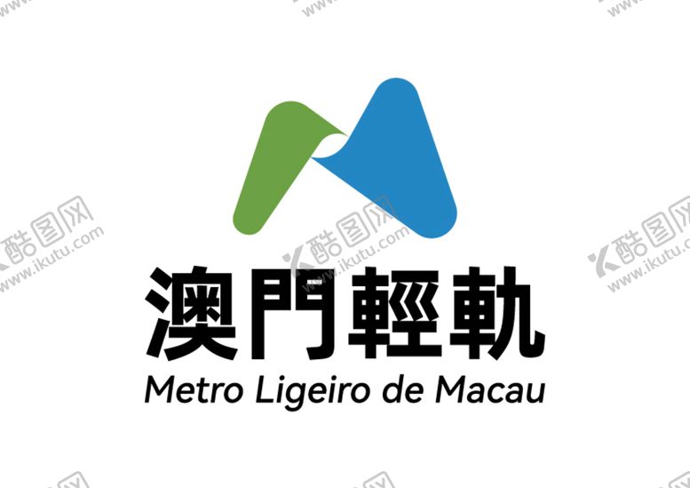 编号：47086509171156182693【酷图网】源文件下载-澳门轻轨LOGO标志