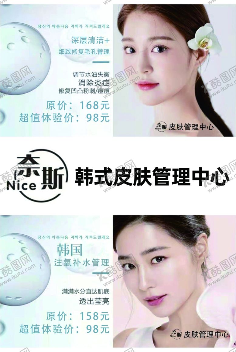 编号：82016909190530221078【酷图网】源文件下载-皮肤管理